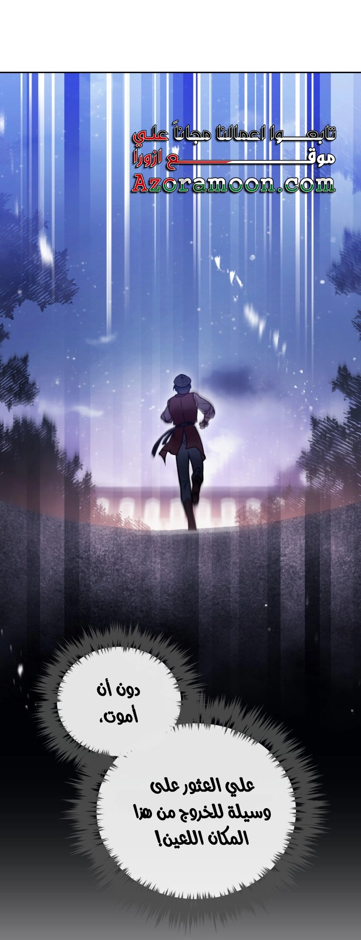 Read Death Is The Only Ending For The Villain AR Manga Online