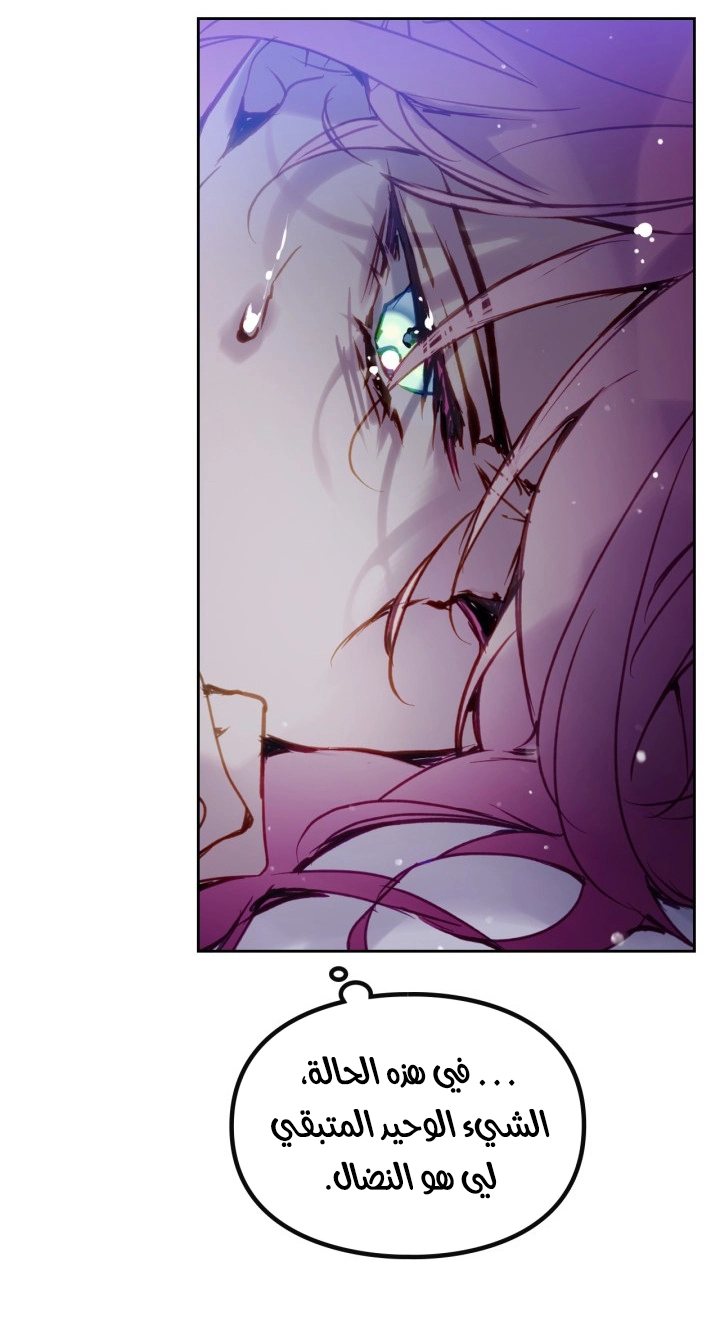 Read Death Is The Only Ending For The Villain AR Manga Online