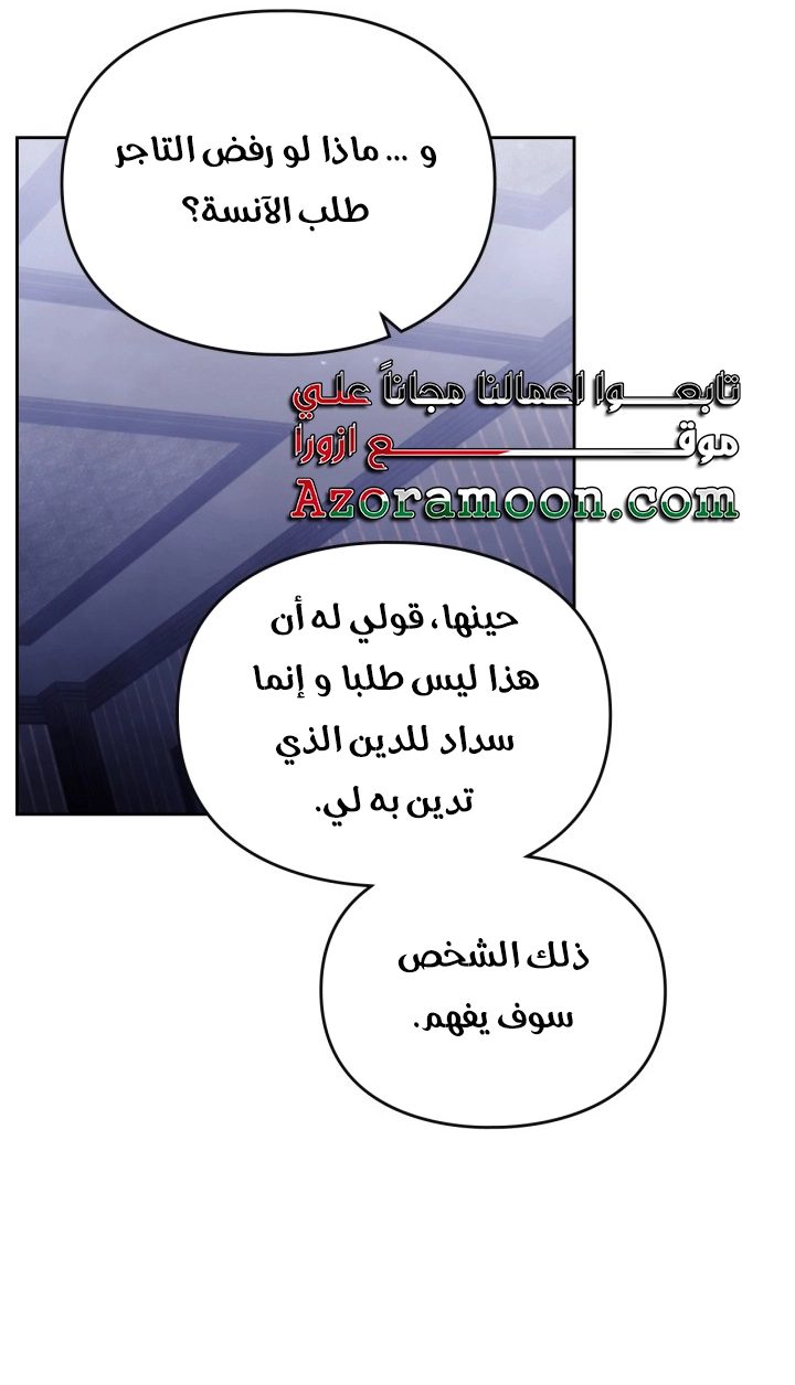 Read Death Is The Only Ending For The Villain AR Manga Online