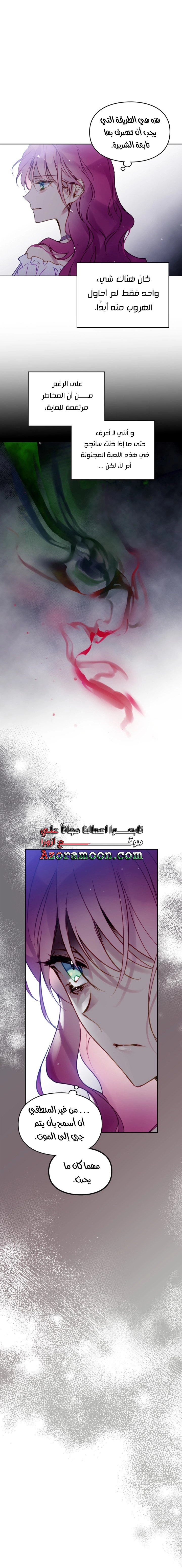 Read Death Is The Only Ending For The Villain AR Manga Online