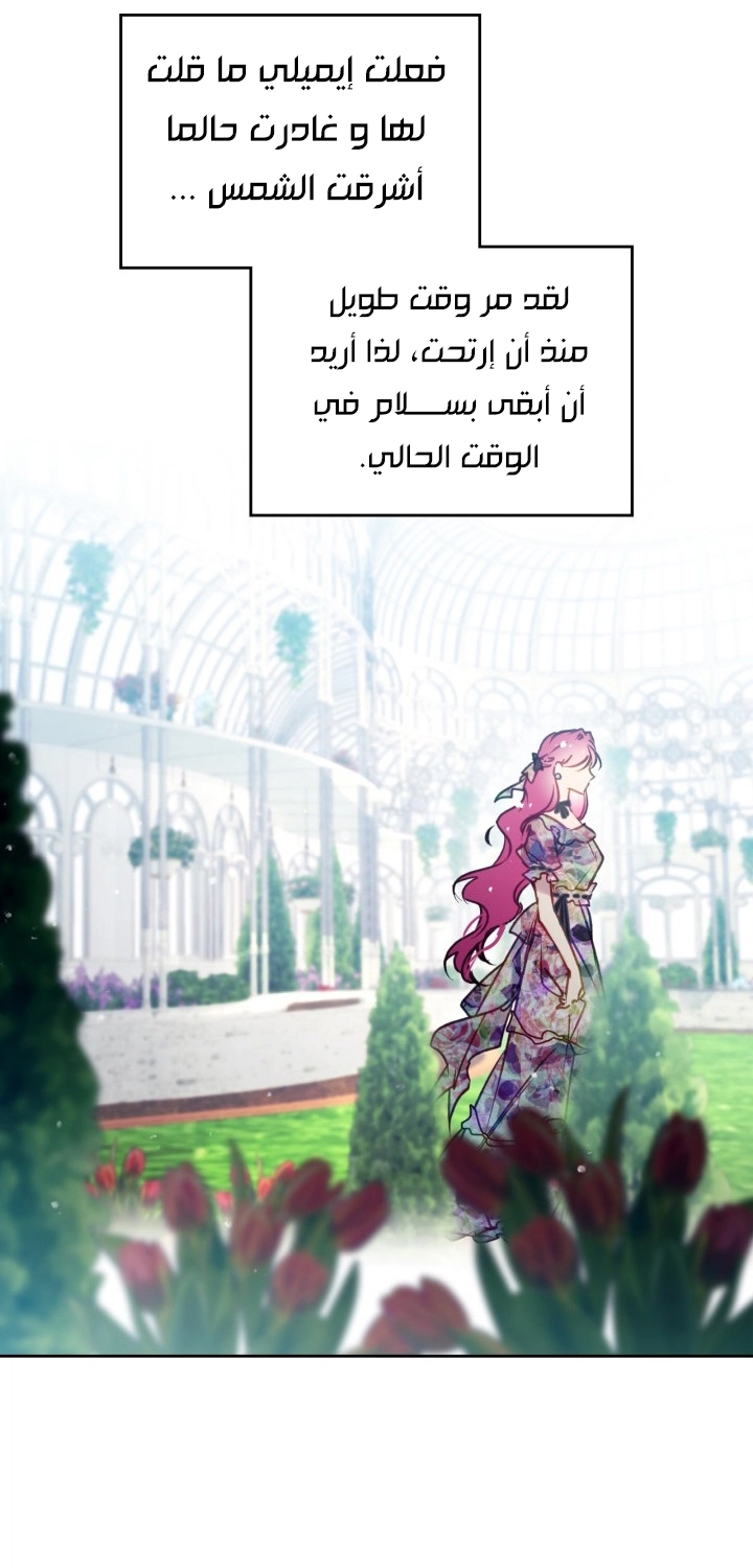 Read Death Is The Only Ending For The Villain AR Manga Online