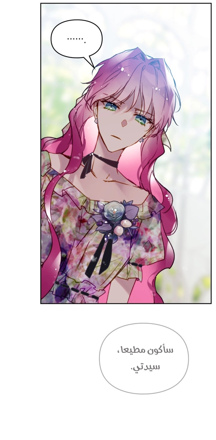 Read Death Is The Only Ending For The Villain AR Manga Online