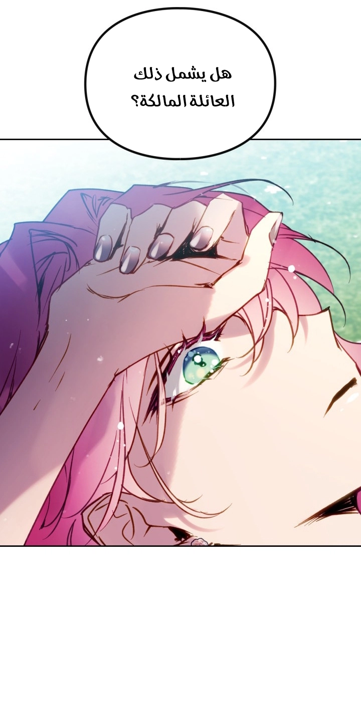 Read Death Is The Only Ending For The Villain AR Manga Online