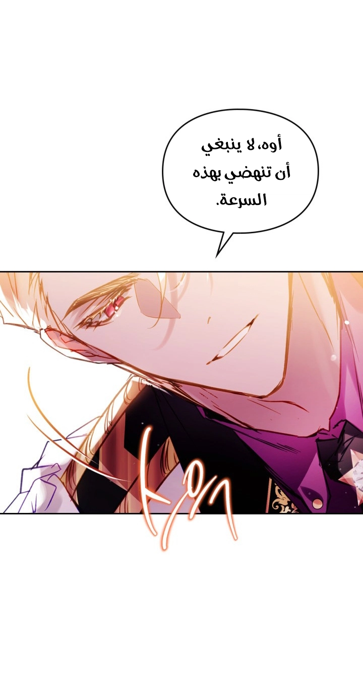 Read Death Is The Only Ending For The Villain AR Manga Online