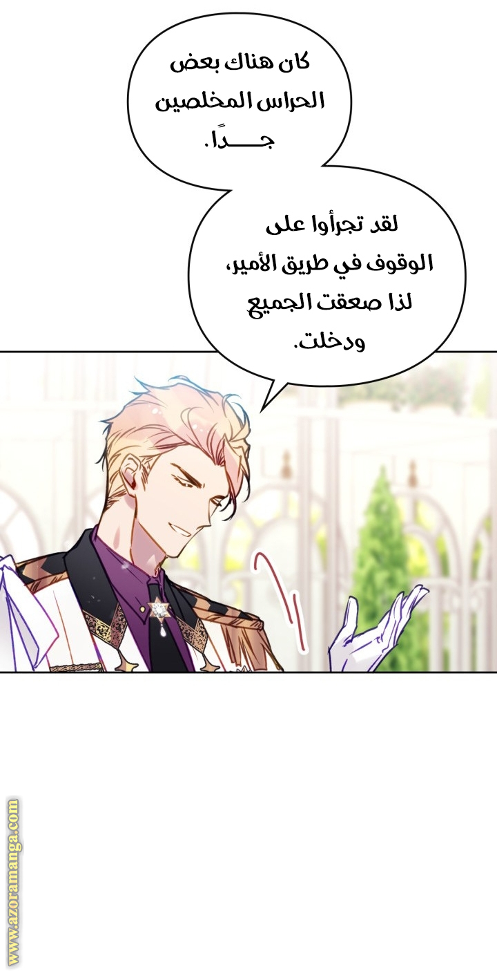 Read Death Is The Only Ending For The Villain AR Manga Online