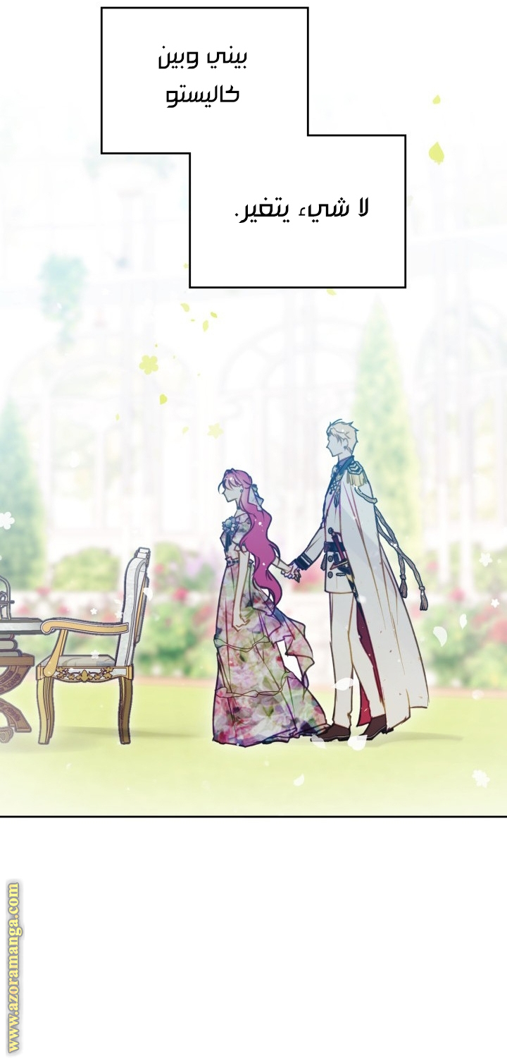 Read Death Is The Only Ending For The Villain AR Manga Online