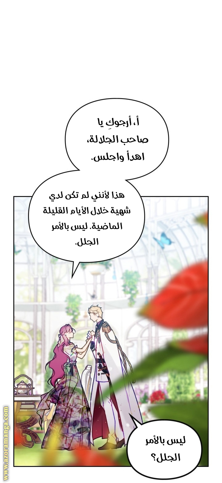 Read Death Is The Only Ending For The Villain AR Manga Online