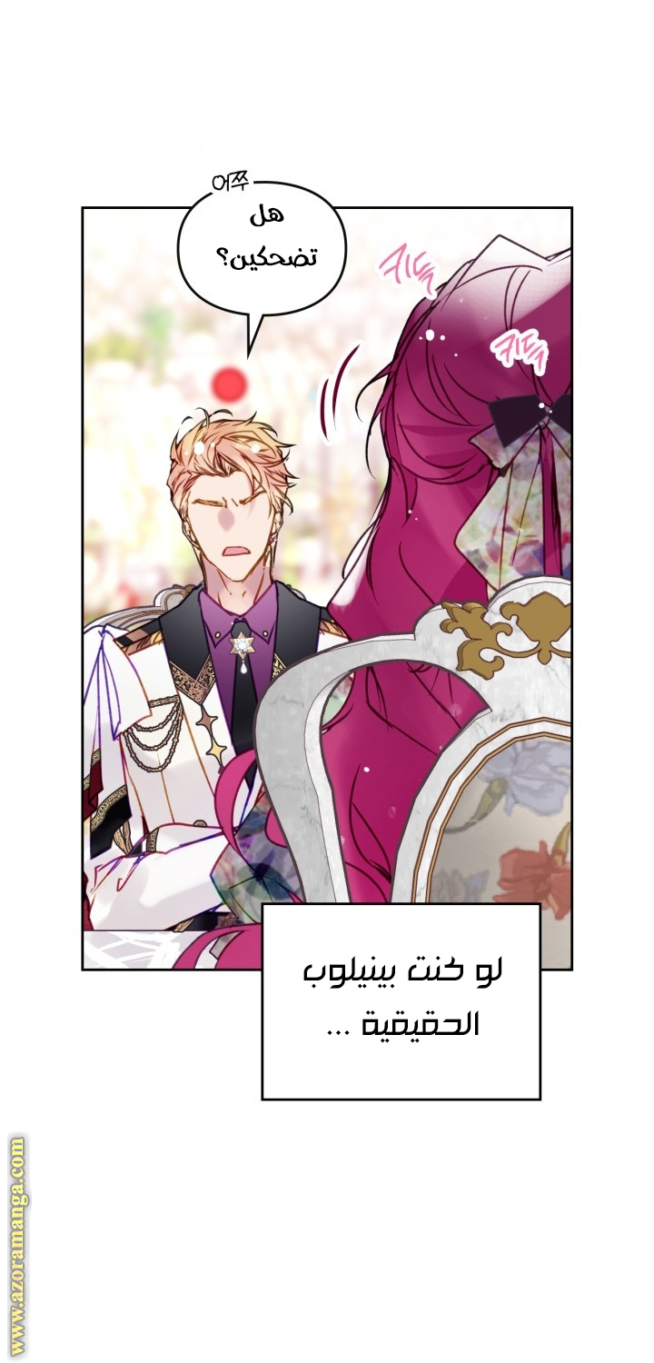 Read Death Is The Only Ending For The Villain AR Manga Online