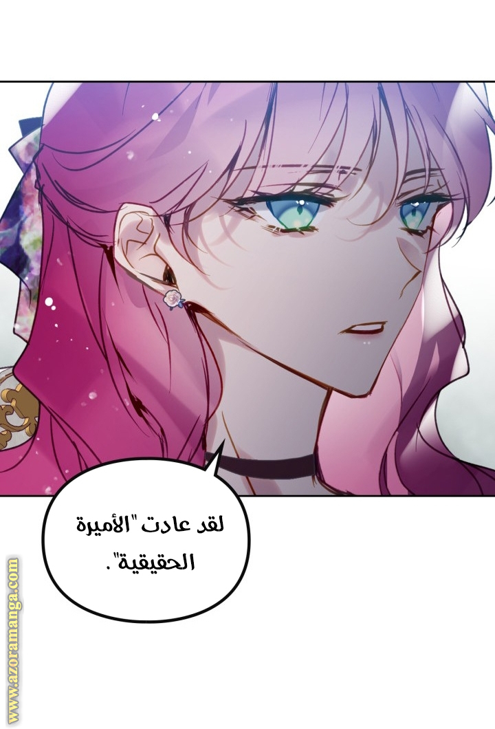 Read Death Is The Only Ending For The Villain AR Manga Online