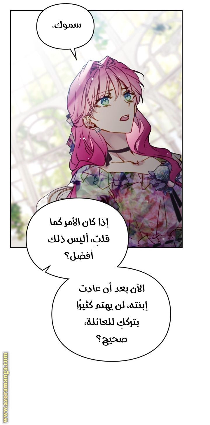 Read Death Is The Only Ending For The Villain AR Manga Online