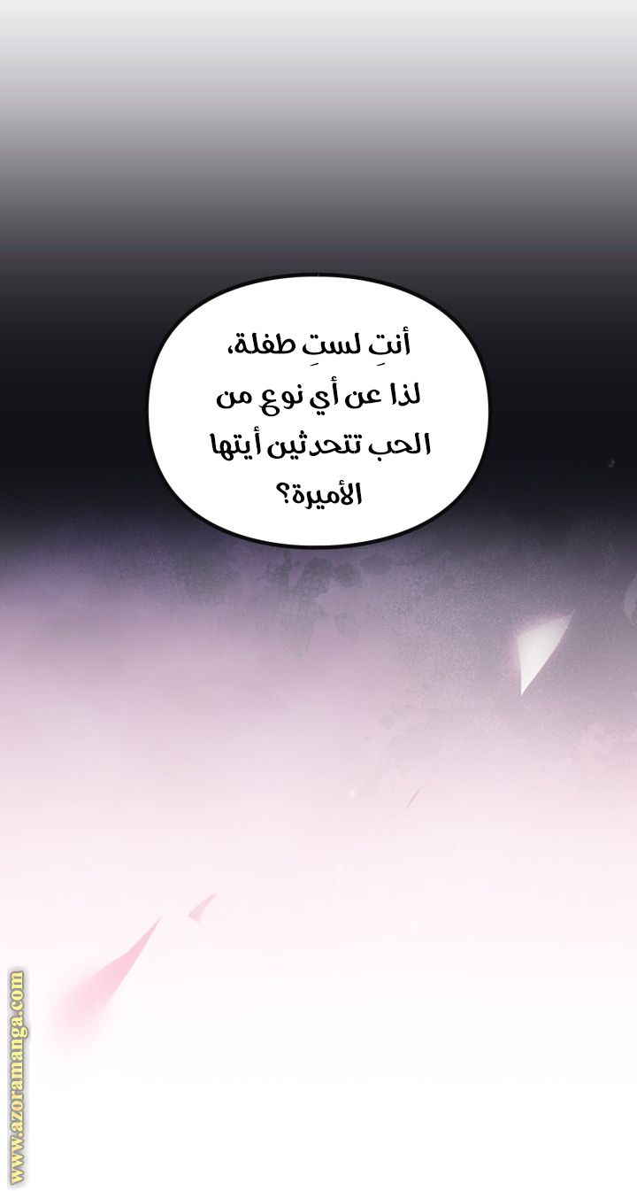 Read Death Is The Only Ending For The Villain AR Manga Online