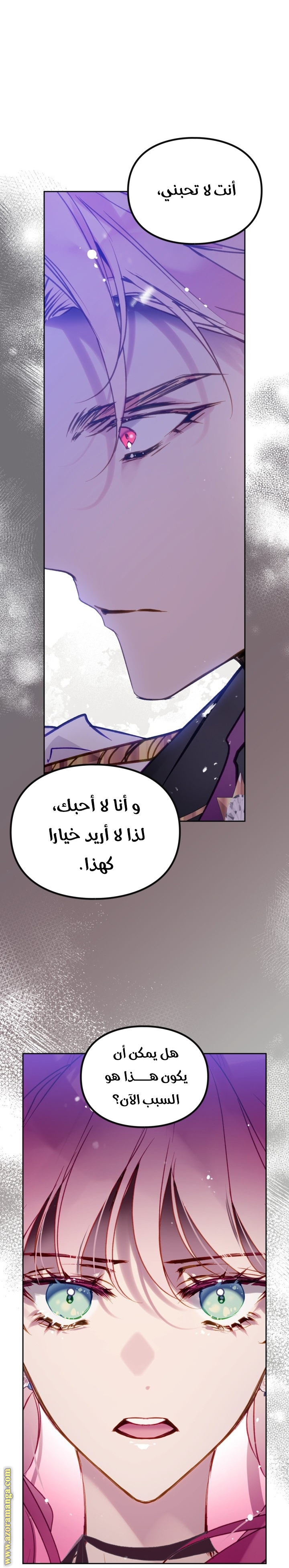 Read Death Is The Only Ending For The Villain AR Manga Online