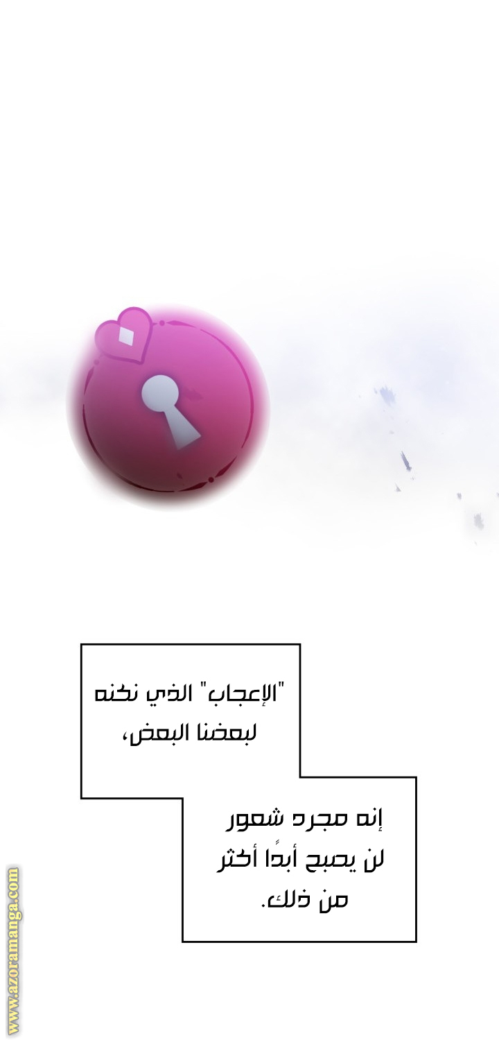 Read Death Is The Only Ending For The Villain AR Manga Online