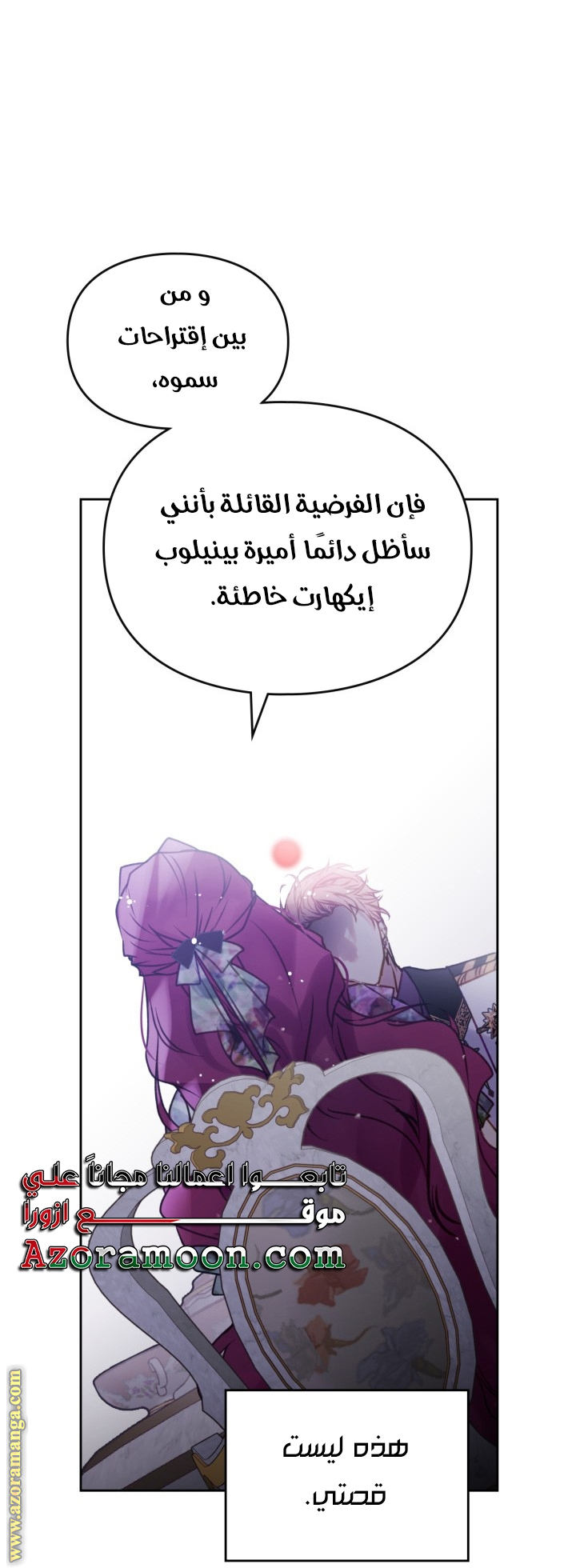 Read Death Is The Only Ending For The Villain AR Manga Online