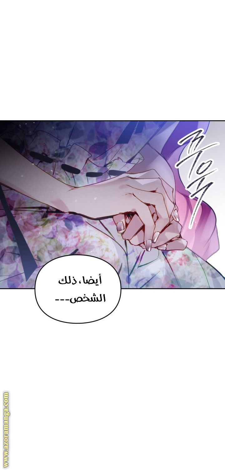 Read Death Is The Only Ending For The Villain AR Manga Online