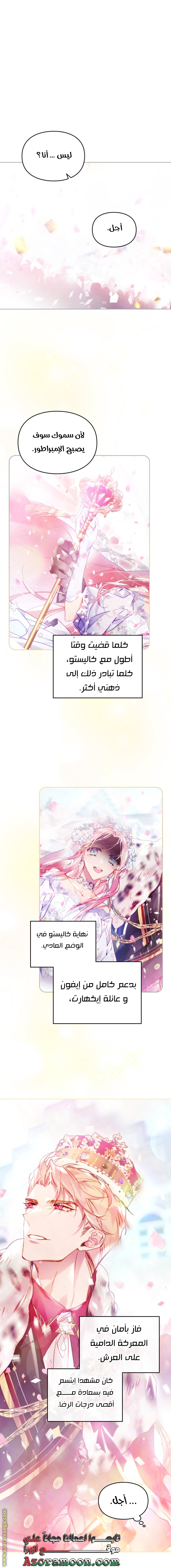 Read Death Is The Only Ending For The Villain AR Manga Online