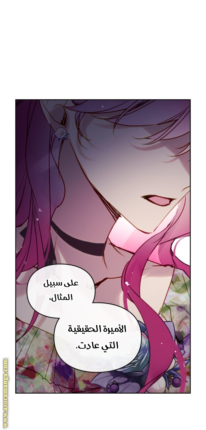 Read Death Is The Only Ending For The Villain AR Manga Online