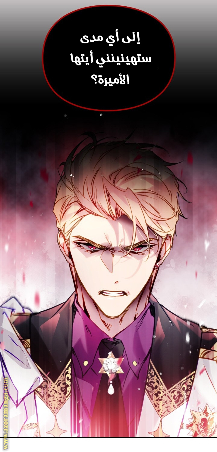 Read Death Is The Only Ending For The Villain AR Manga Online