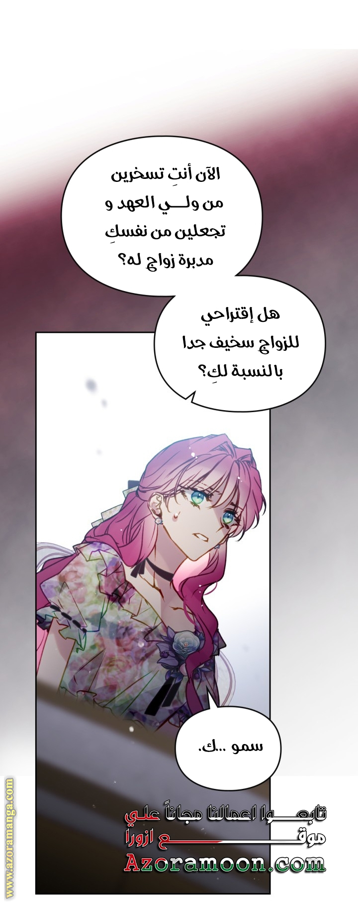 Read Death Is The Only Ending For The Villain AR Manga Online