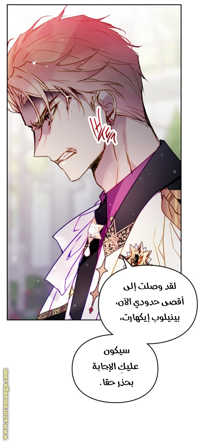 Read Death Is The Only Ending For The Villain AR Manga Online