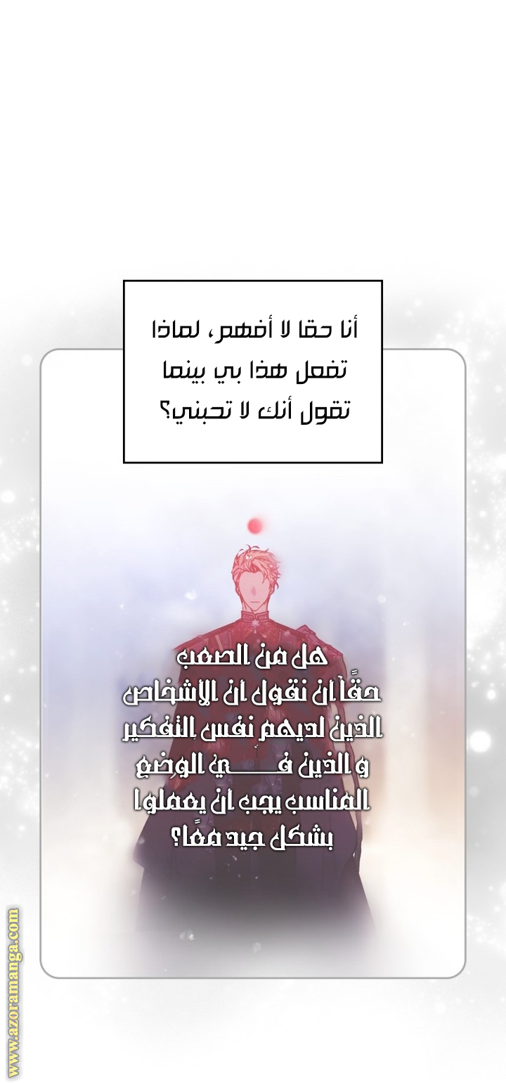 Read Death Is The Only Ending For The Villain AR Manga Online