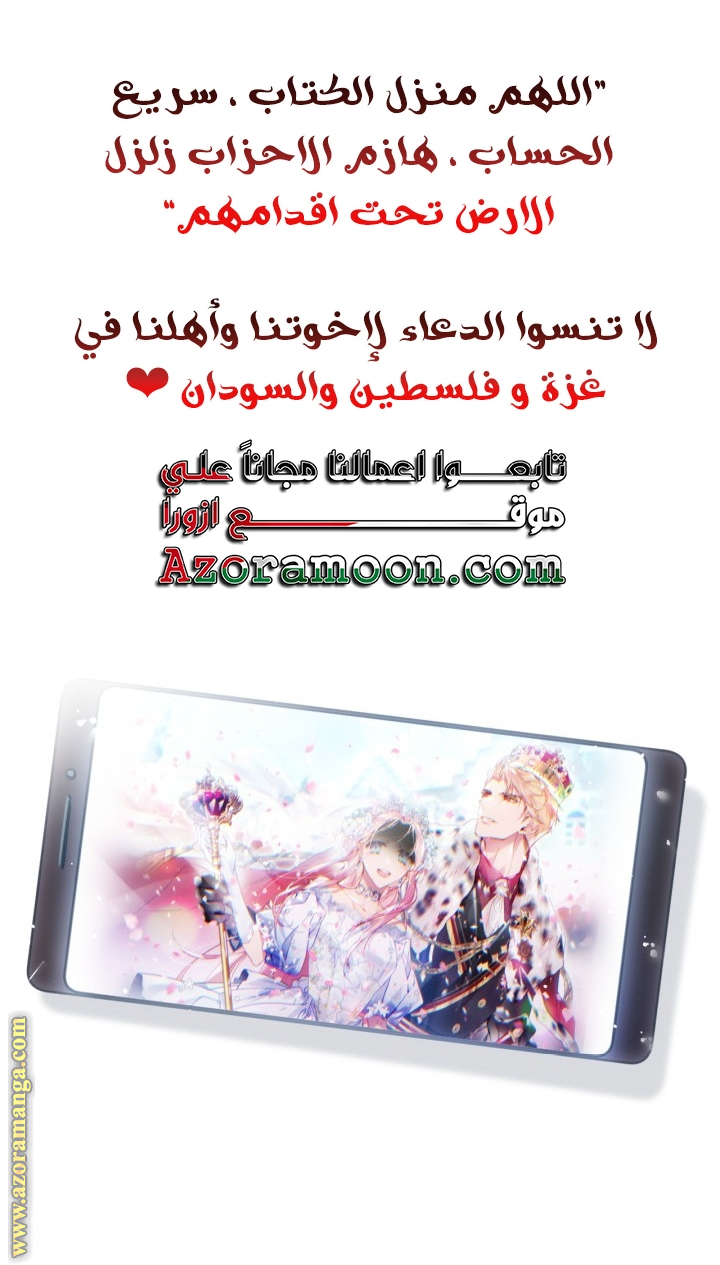 Read Death Is The Only Ending For The Villain AR Manga Online