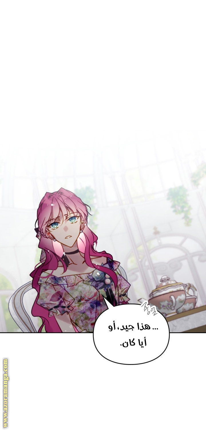 Read Death Is The Only Ending For The Villain AR Manga Online