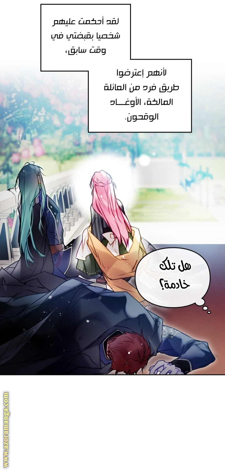 Read Death Is The Only Ending For The Villain AR Manga Online