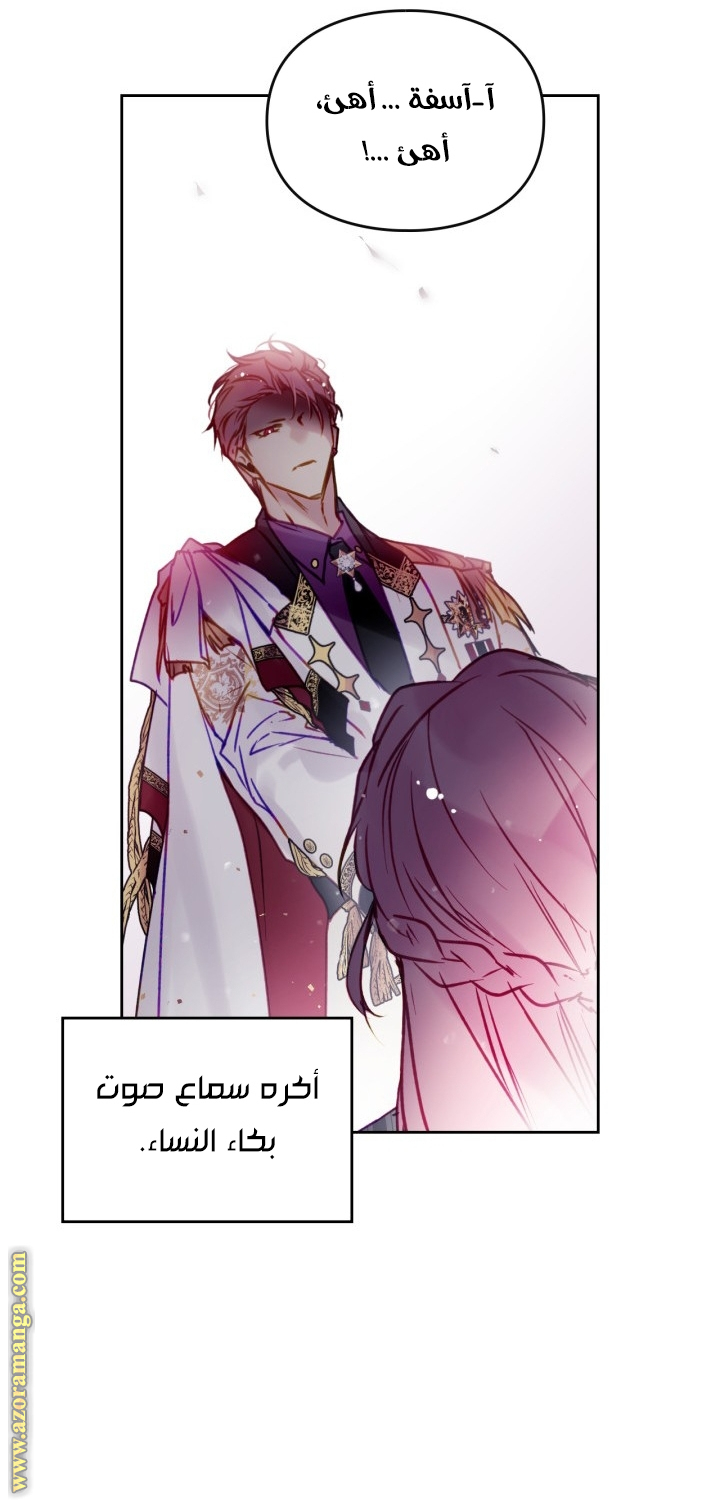 Read Death Is The Only Ending For The Villain AR Manga Online