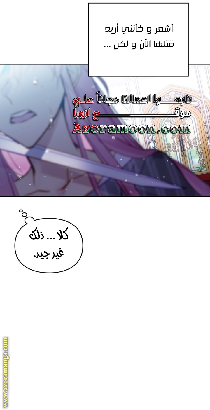 Read Death Is The Only Ending For The Villain AR Manga Online