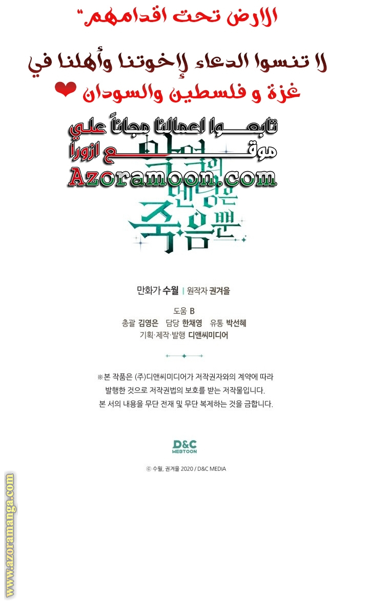 Read Death Is The Only Ending For The Villain AR Manga Online