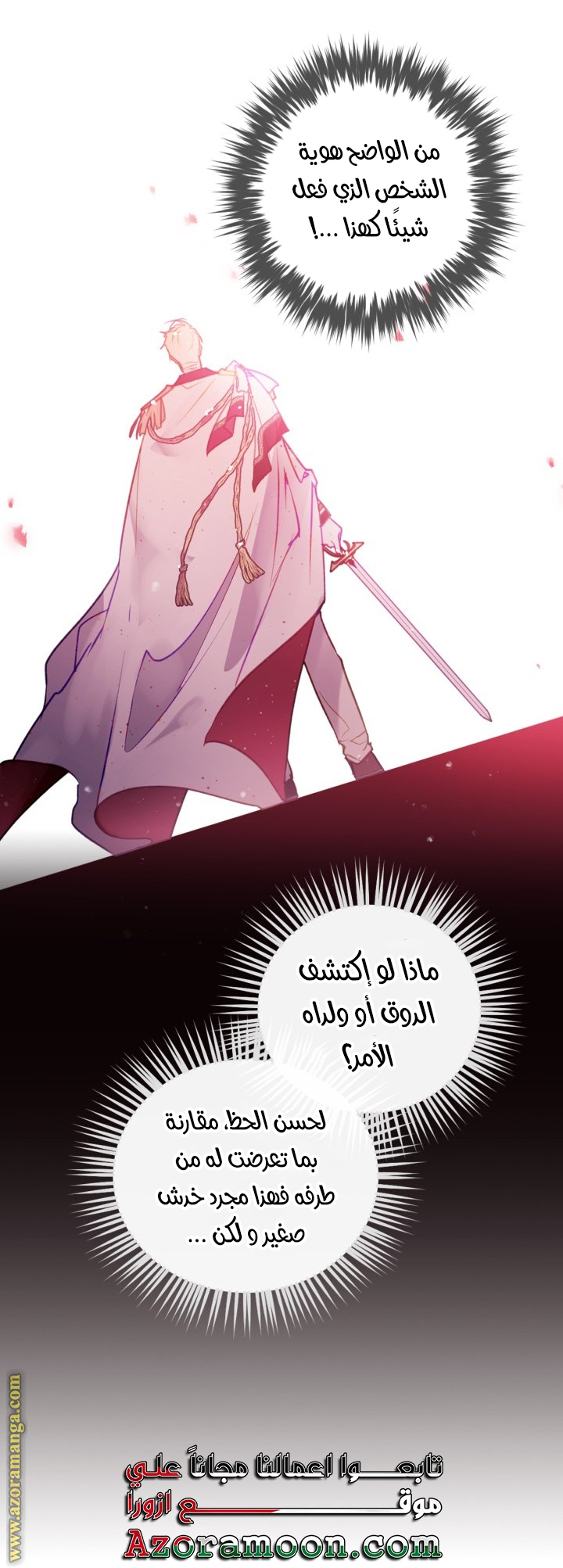 Read Death Is The Only Ending For The Villain AR Manga Online