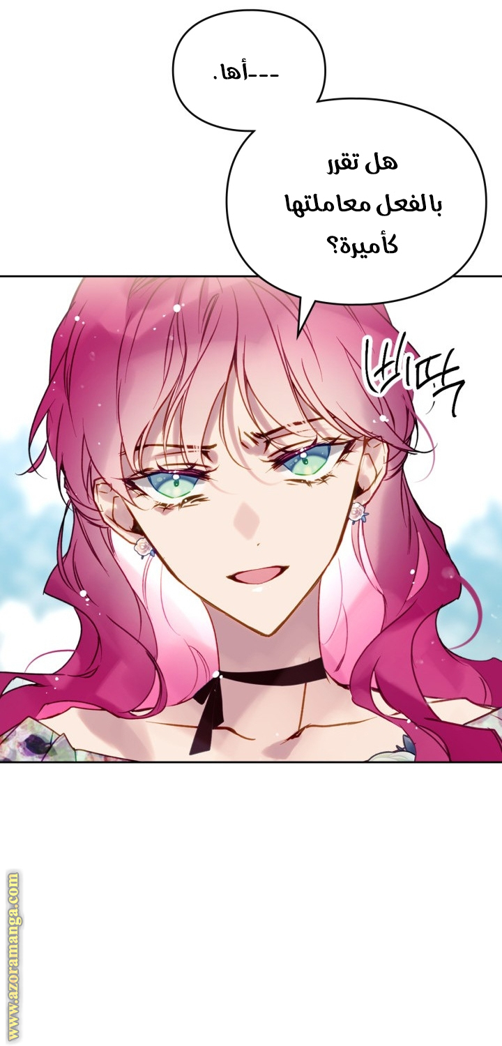 Read Death Is The Only Ending For The Villain AR Manga Online