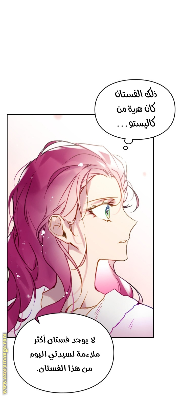 Read Death Is The Only Ending For The Villain AR Manga Online