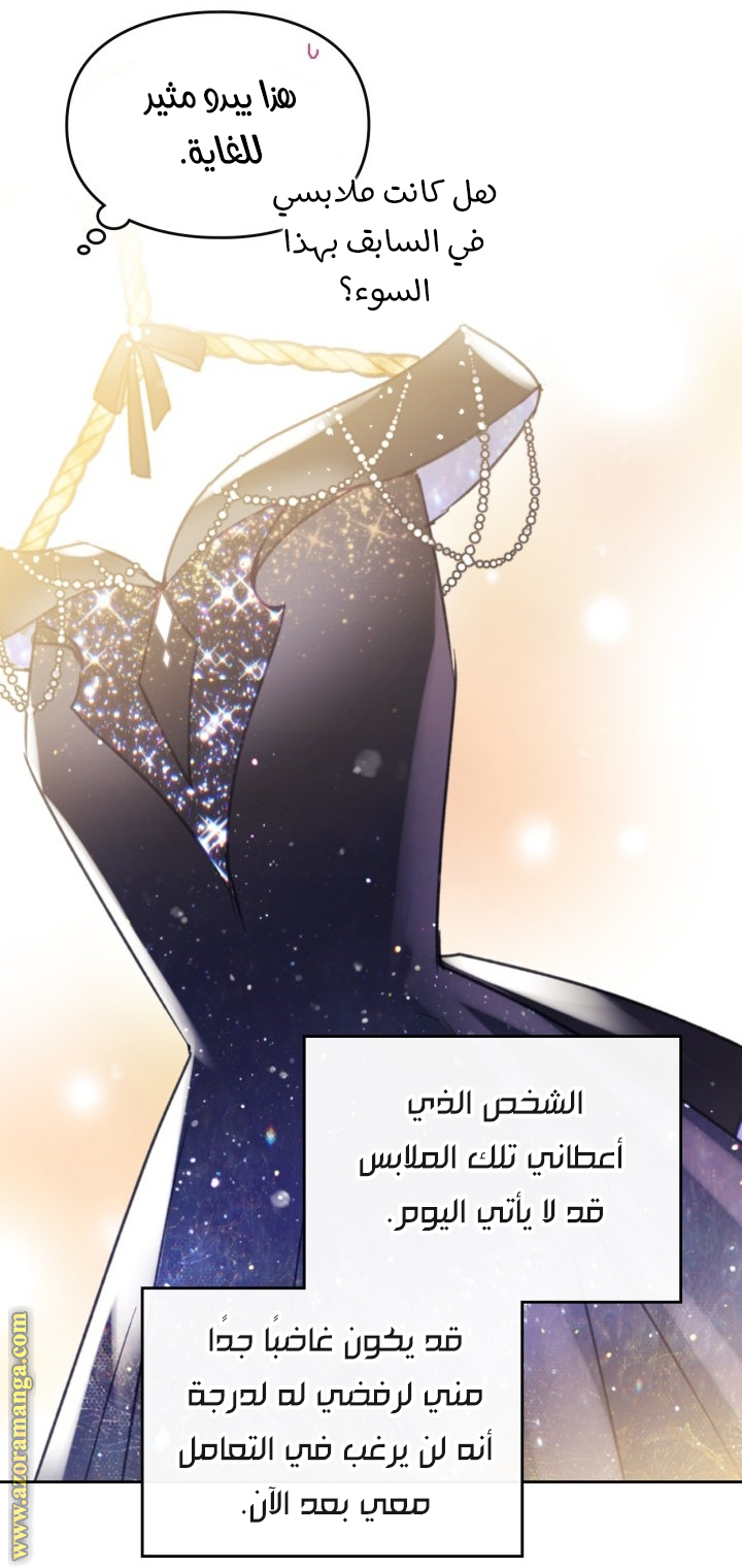 Read Death Is The Only Ending For The Villain AR Manga Online