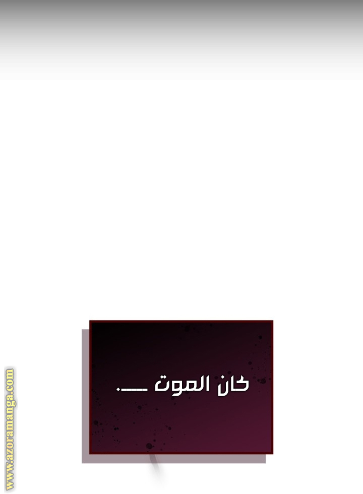 Read Death Is The Only Ending For The Villain AR Manga Online