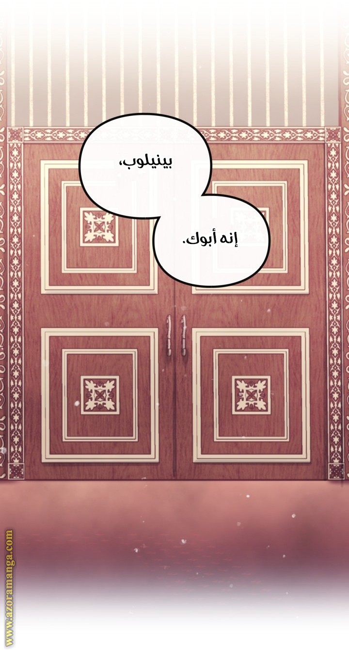 Read Death Is The Only Ending For The Villain AR Manga Online