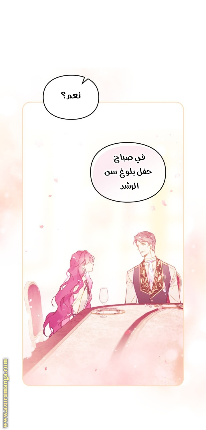 Read Death Is The Only Ending For The Villain AR Manga Online