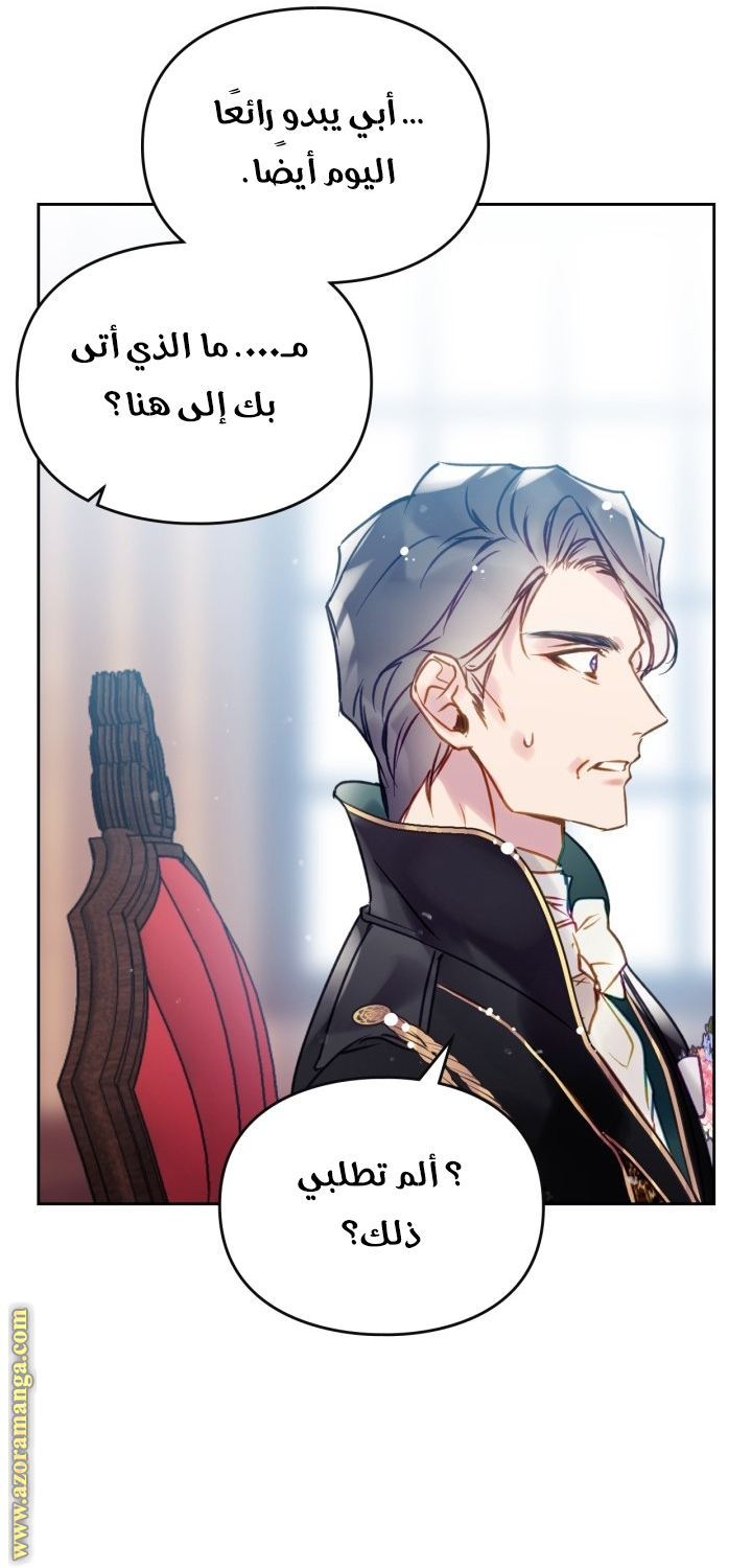 Read Death Is The Only Ending For The Villain AR Manga Online