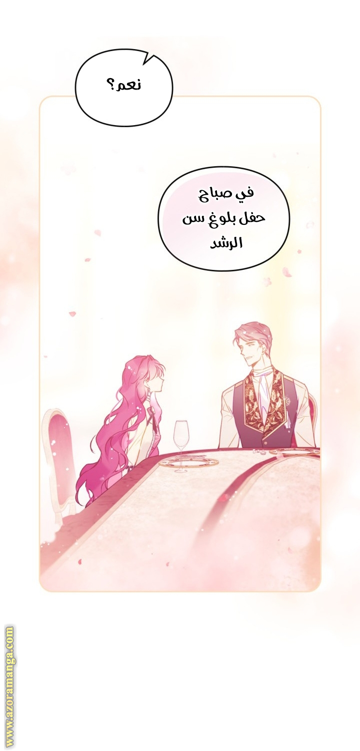 Read Death Is The Only Ending For The Villain AR Manga Online