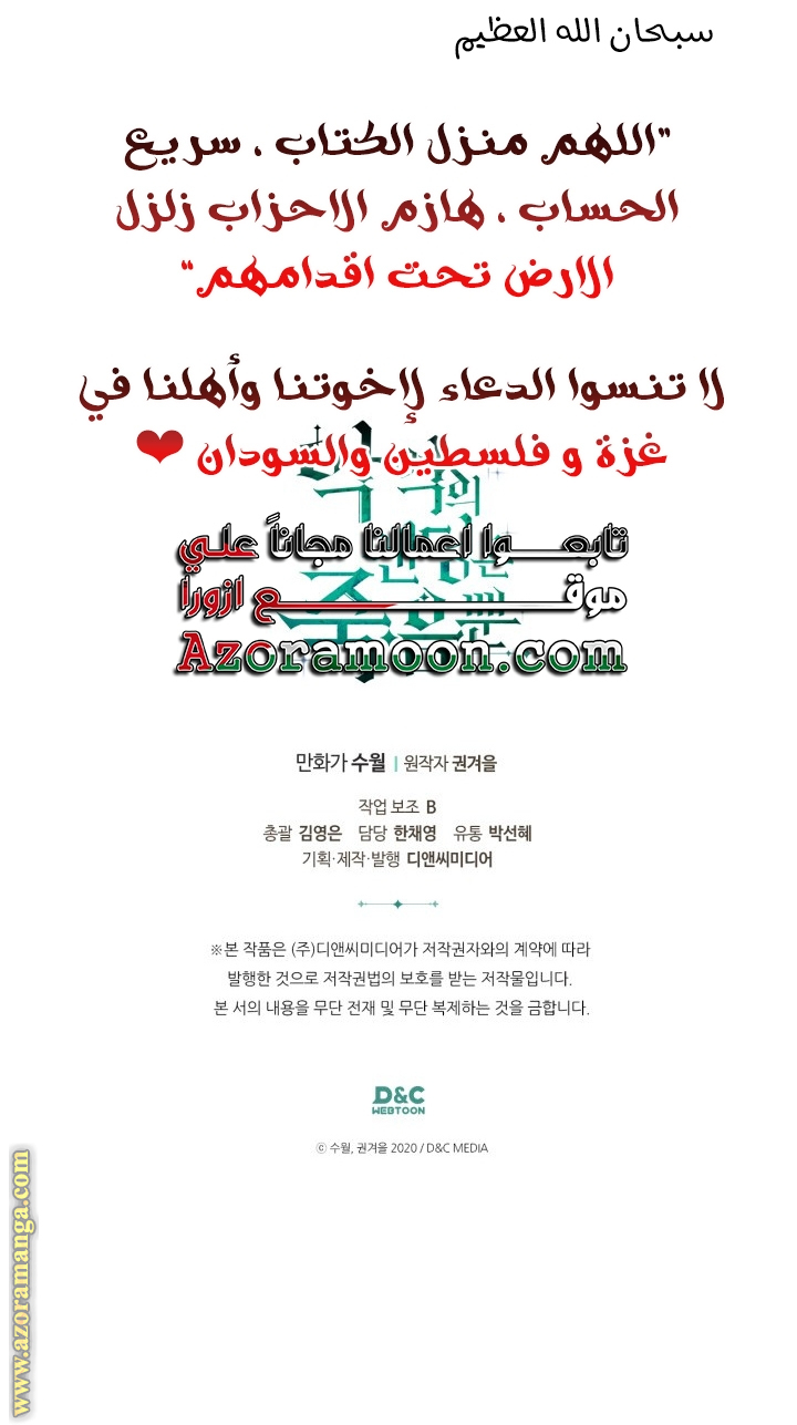 Read Death Is The Only Ending For The Villain AR Manga Online