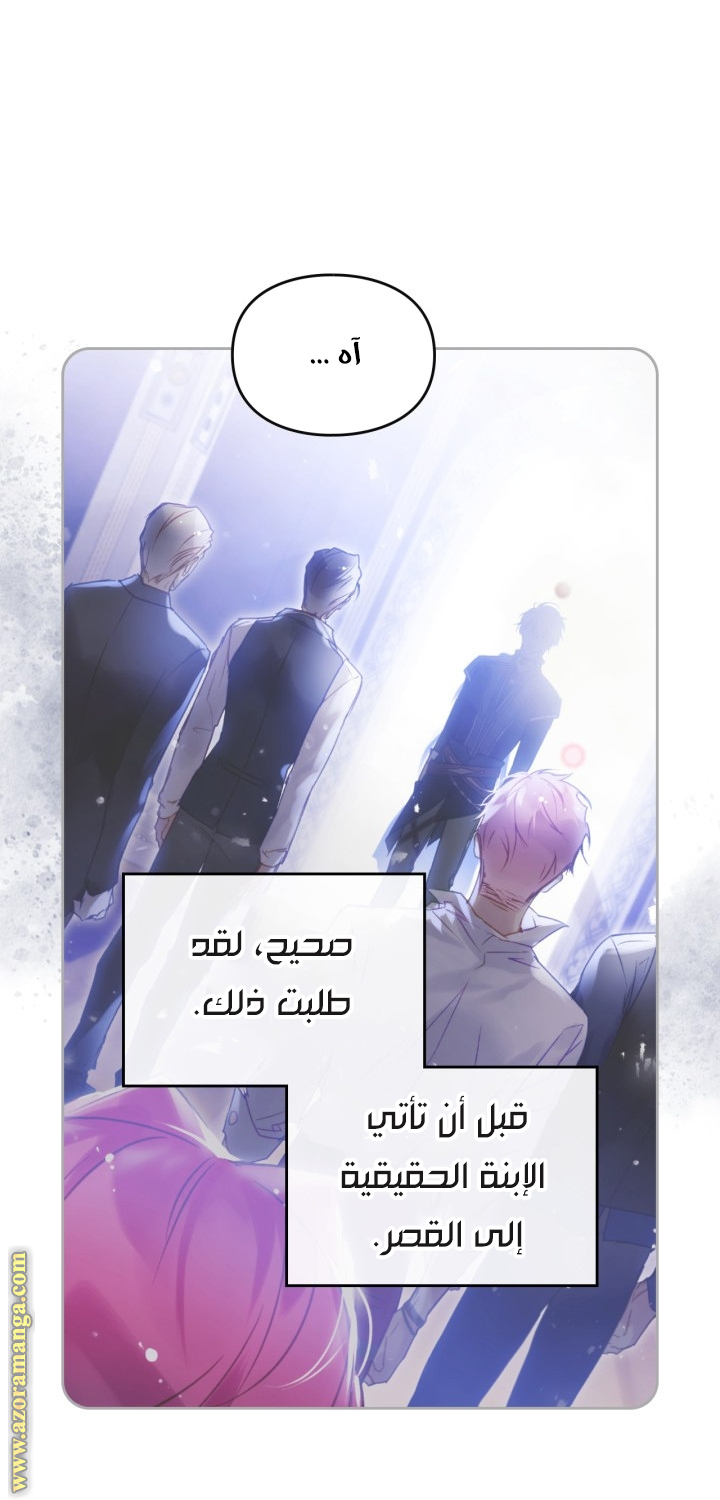 Read Death Is The Only Ending For The Villain AR Manga Online