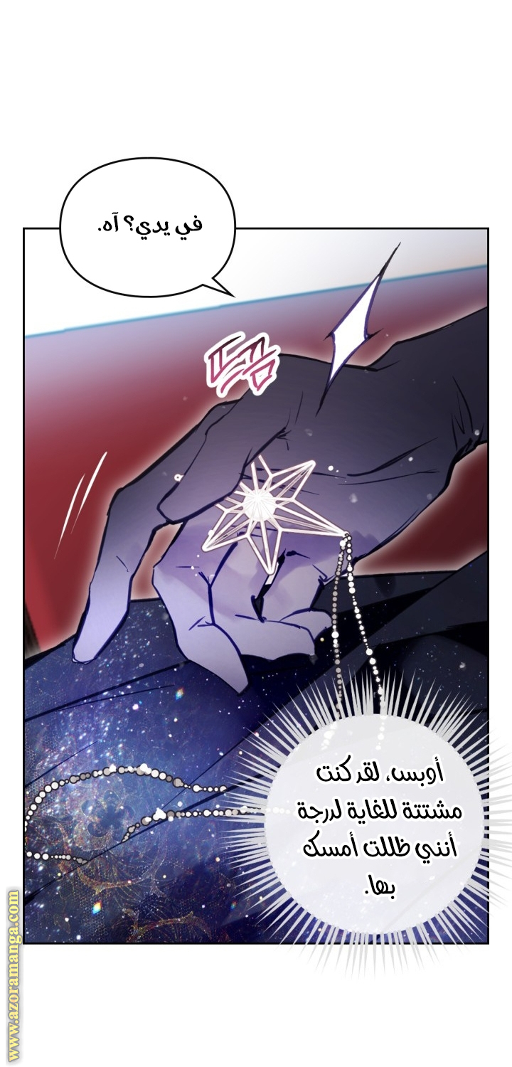 Read Death Is The Only Ending For The Villain AR Manga Online