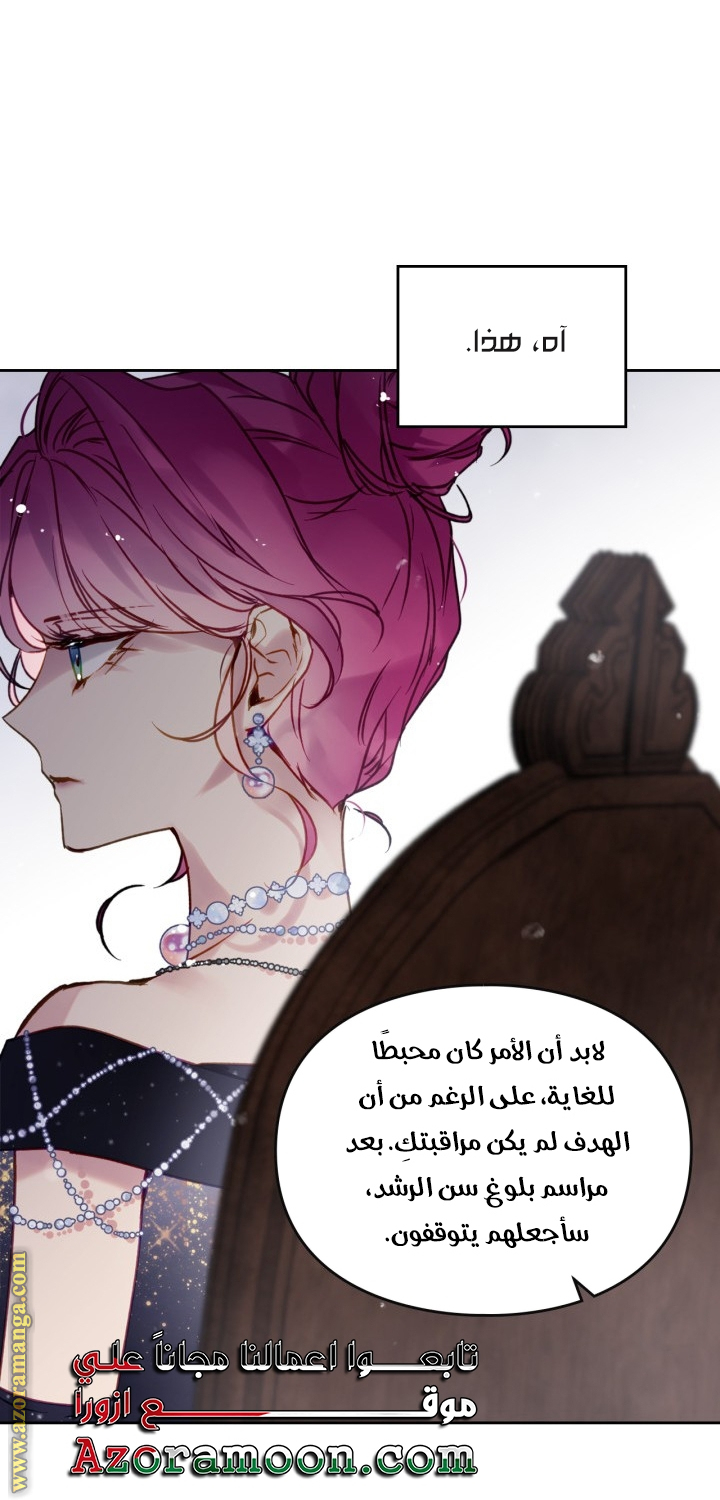 Read Death Is The Only Ending For The Villain AR Manga Online