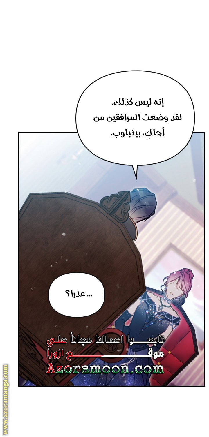 Read Death Is The Only Ending For The Villain AR Manga Online