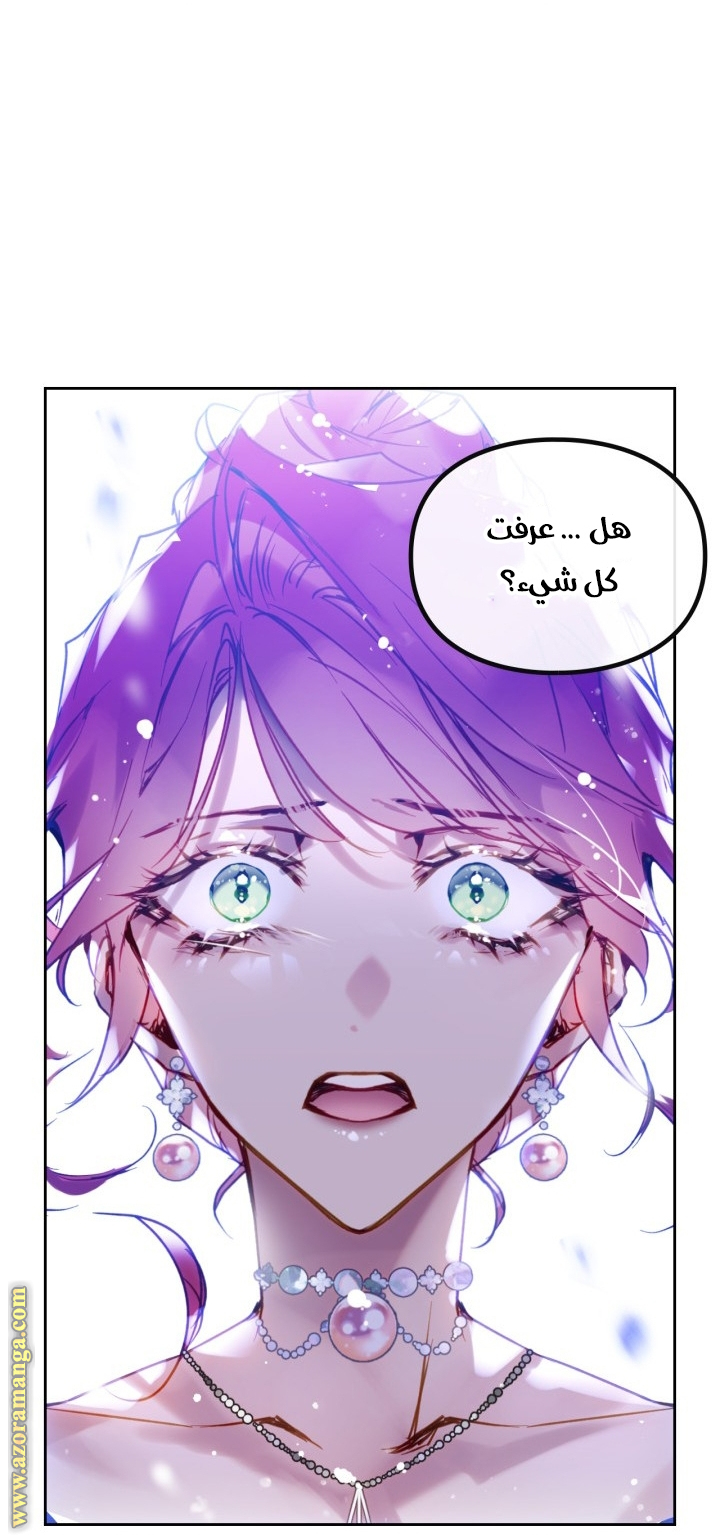 Read Death Is The Only Ending For The Villain AR Manga Online