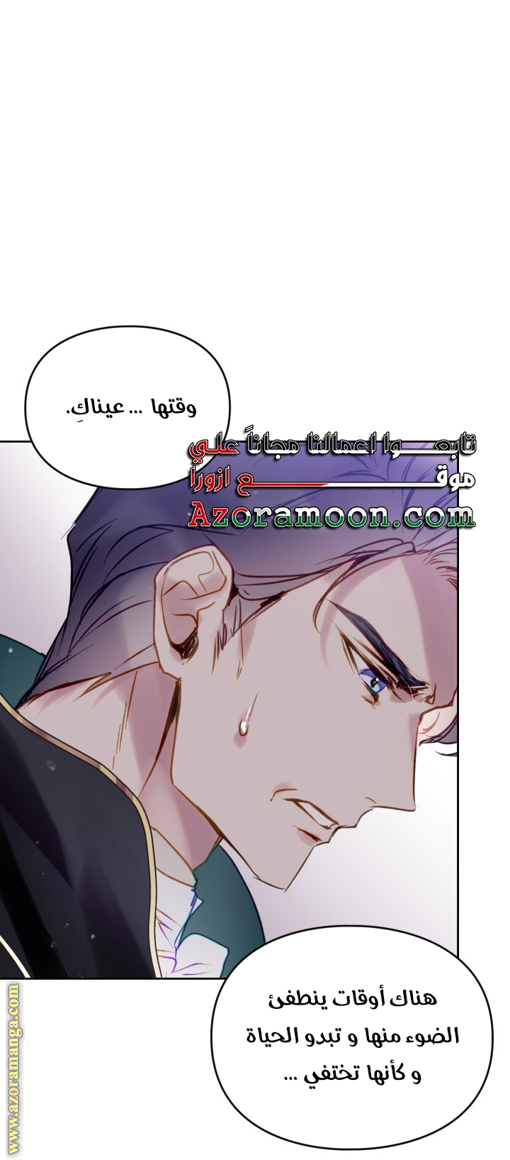 Read Death Is The Only Ending For The Villain AR Manga Online