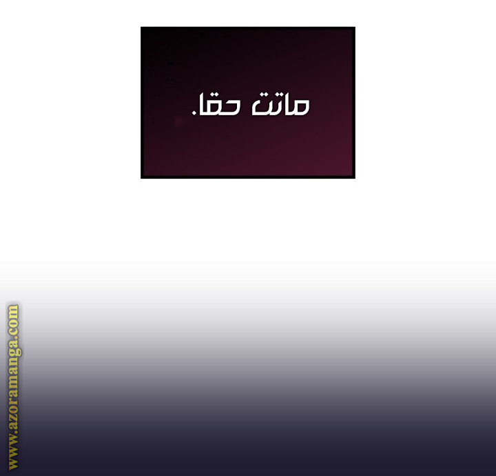 Read Death Is The Only Ending For The Villain AR Manga Online