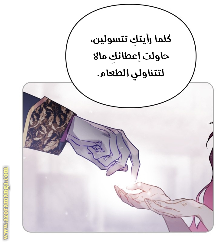 Read Death Is The Only Ending For The Villain AR Manga Online