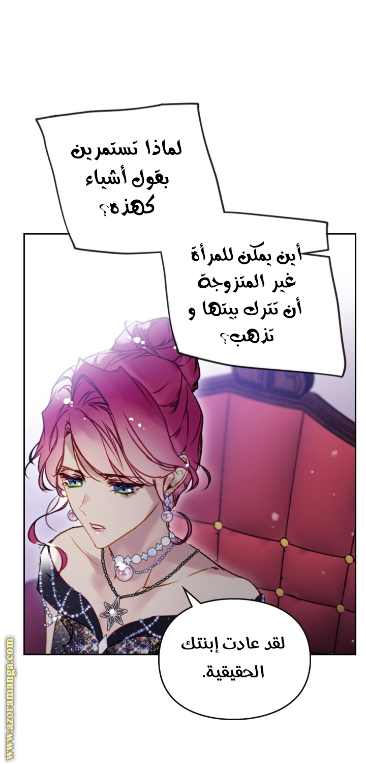 Read Death Is The Only Ending For The Villain AR Manga Online